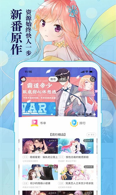 知音漫客漫画 截图3