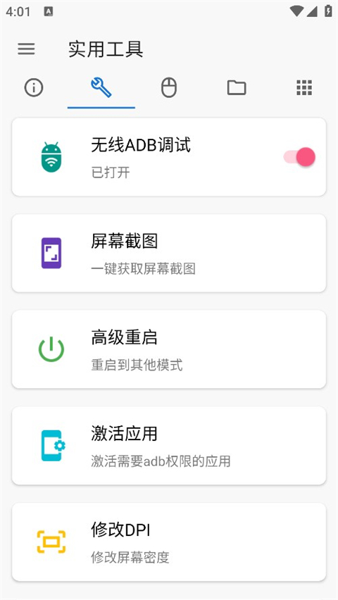 甲壳虫ADB助手手表安装应用 截图5