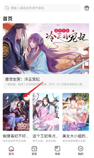密斯布鲁漫画app官方 截图9