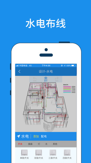 美家量房 截图5