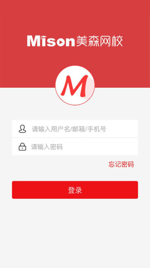 美森网校app 1