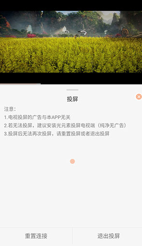 小葵影视安卓手机 截图10