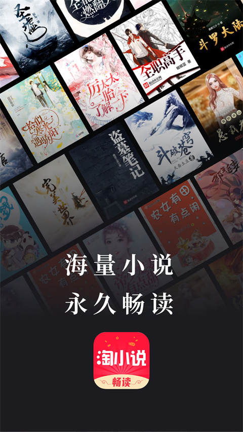 免费淘小说最新版 截图3