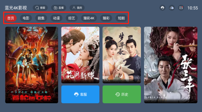 蓝光4K影视最新版本 截图15