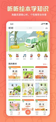 悠悠学伴 截图1