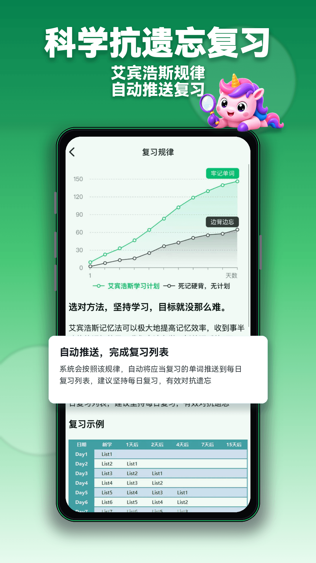 秒可单词 截图5