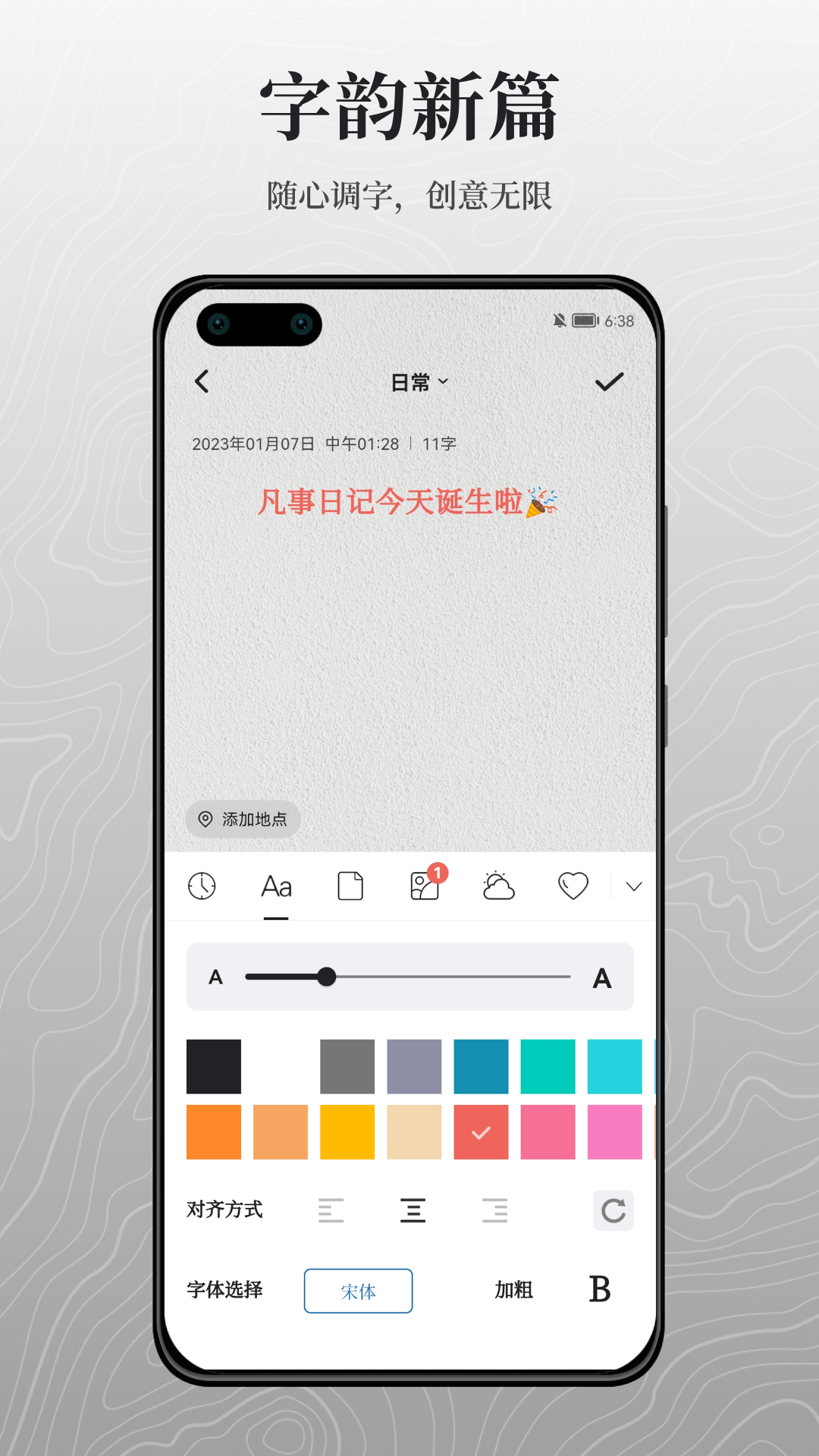 凡事日记APP 截图5