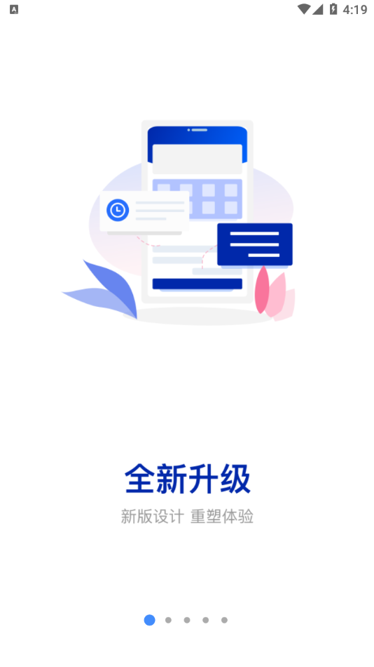 COME2.0手机版 截图1