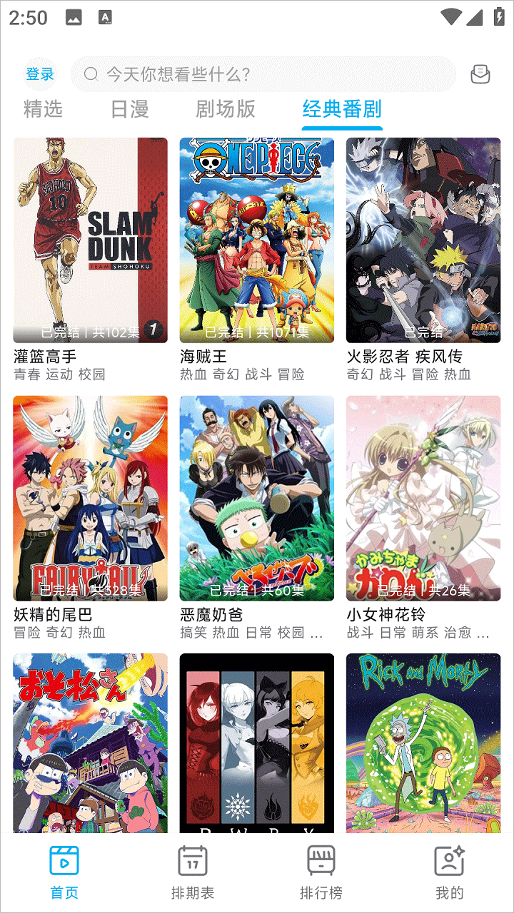 Lanerc动漫 截图4