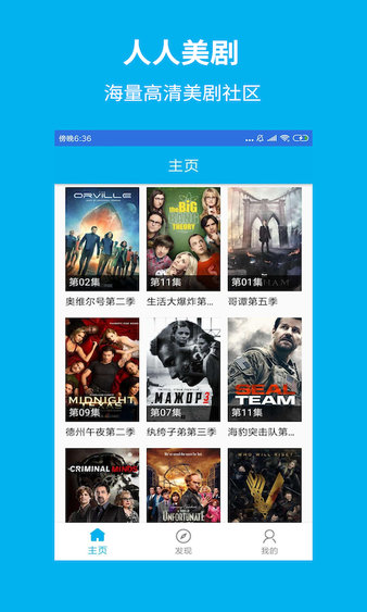 人人美剧手机版 截图3