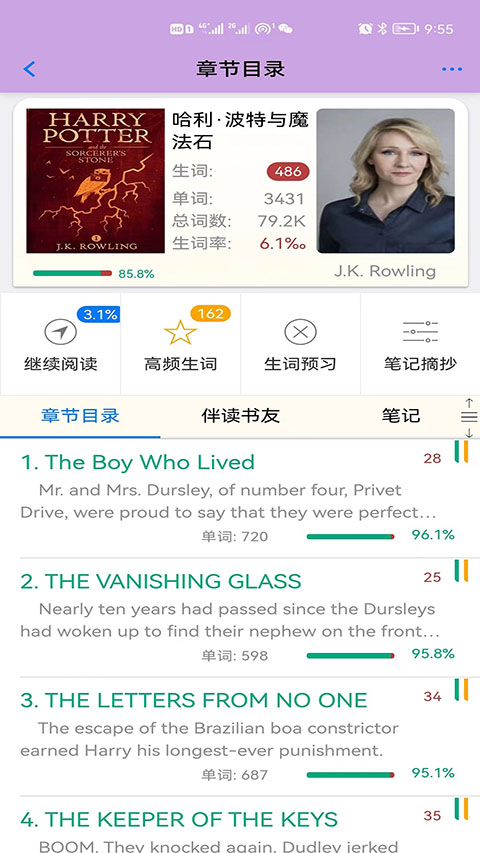 英语帮官方下载 截图2