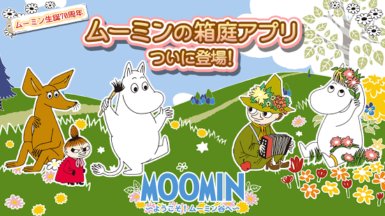 神树小奇兵 截图1