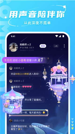 hello语音app官网 截图2