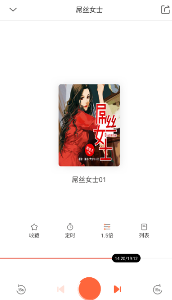 良宵听书最新版本 截图1