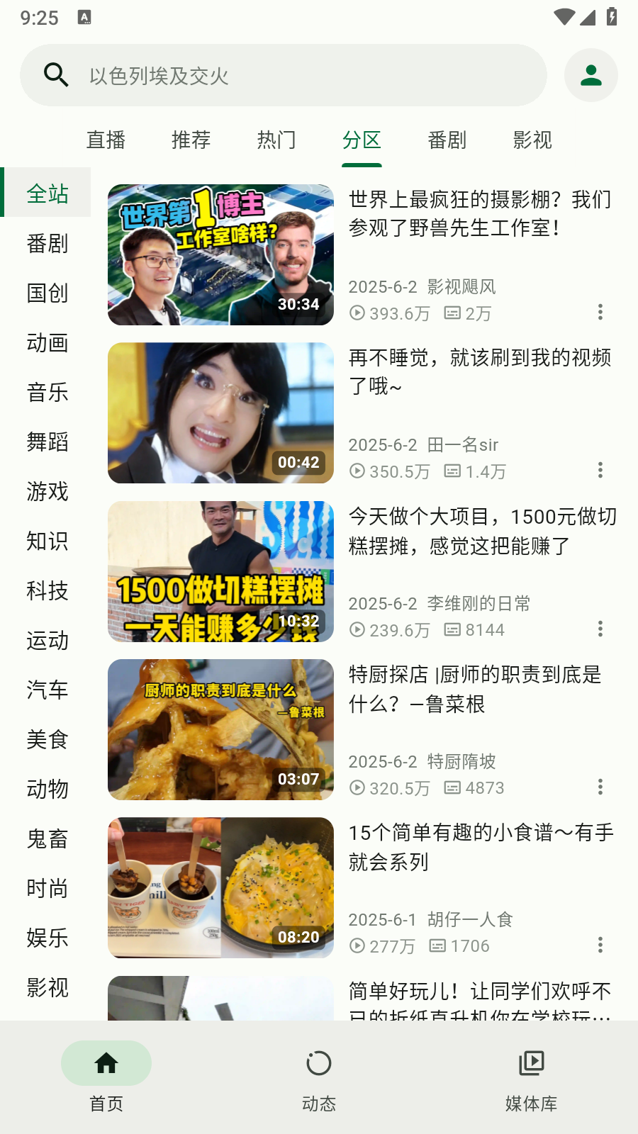 piliplus官方电视 截图7