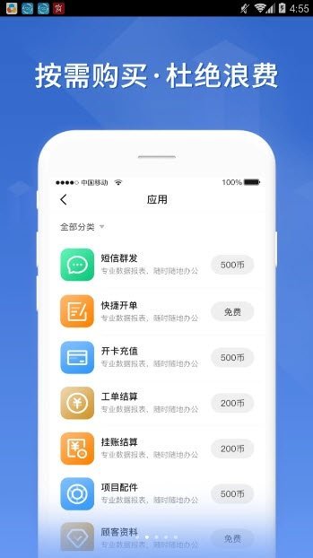 车聚集 截图1