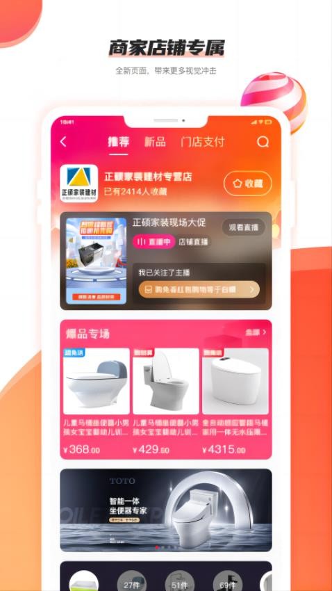 购免荟APP 截图1