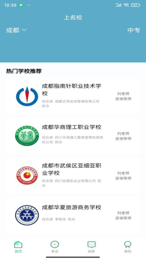 上名校2024 截图2