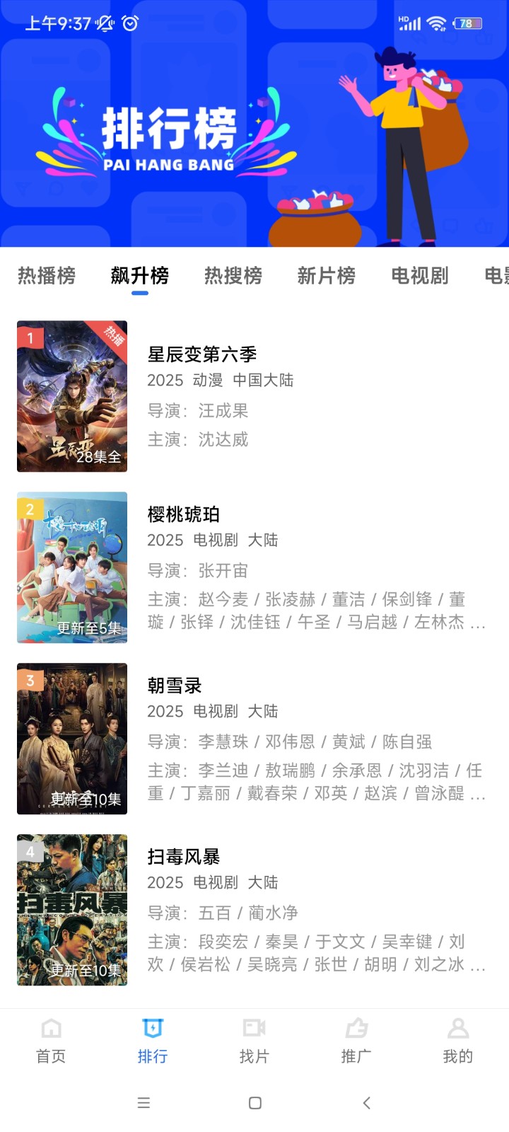 大漠影院 截图2