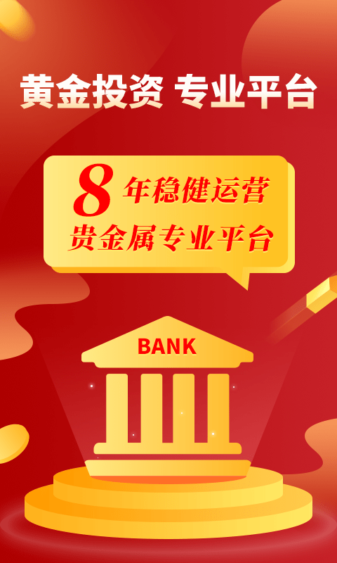 集金号 截图3