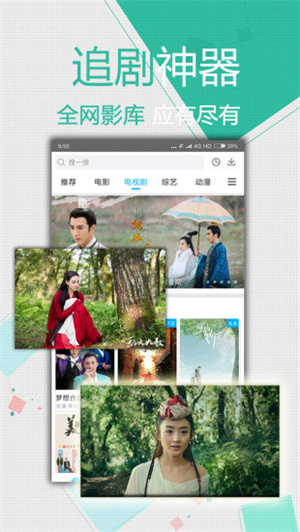 小草影院最新电视剧大全 截图1