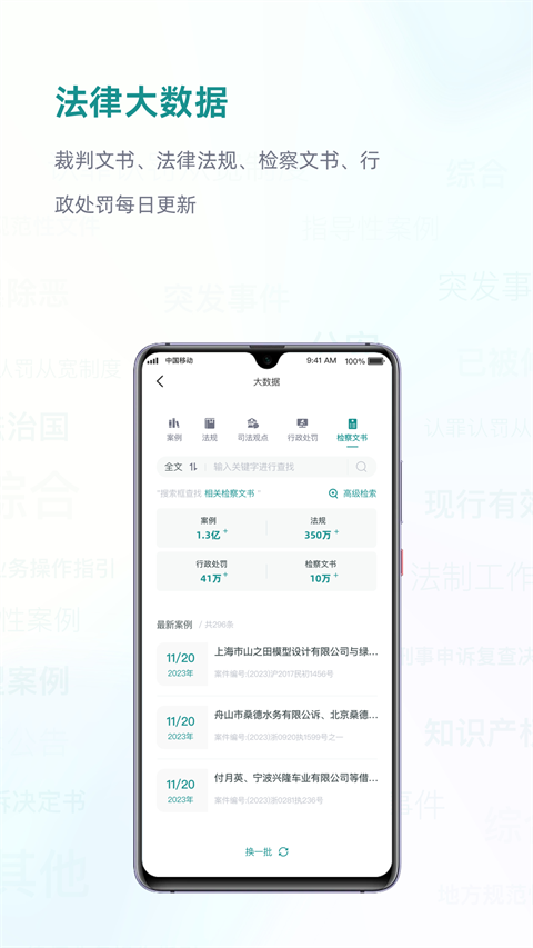 艾特律宝app 截图1