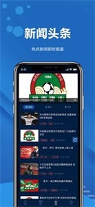 日球体育app 截图2