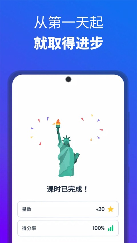 博树Busuu免费版 截图3