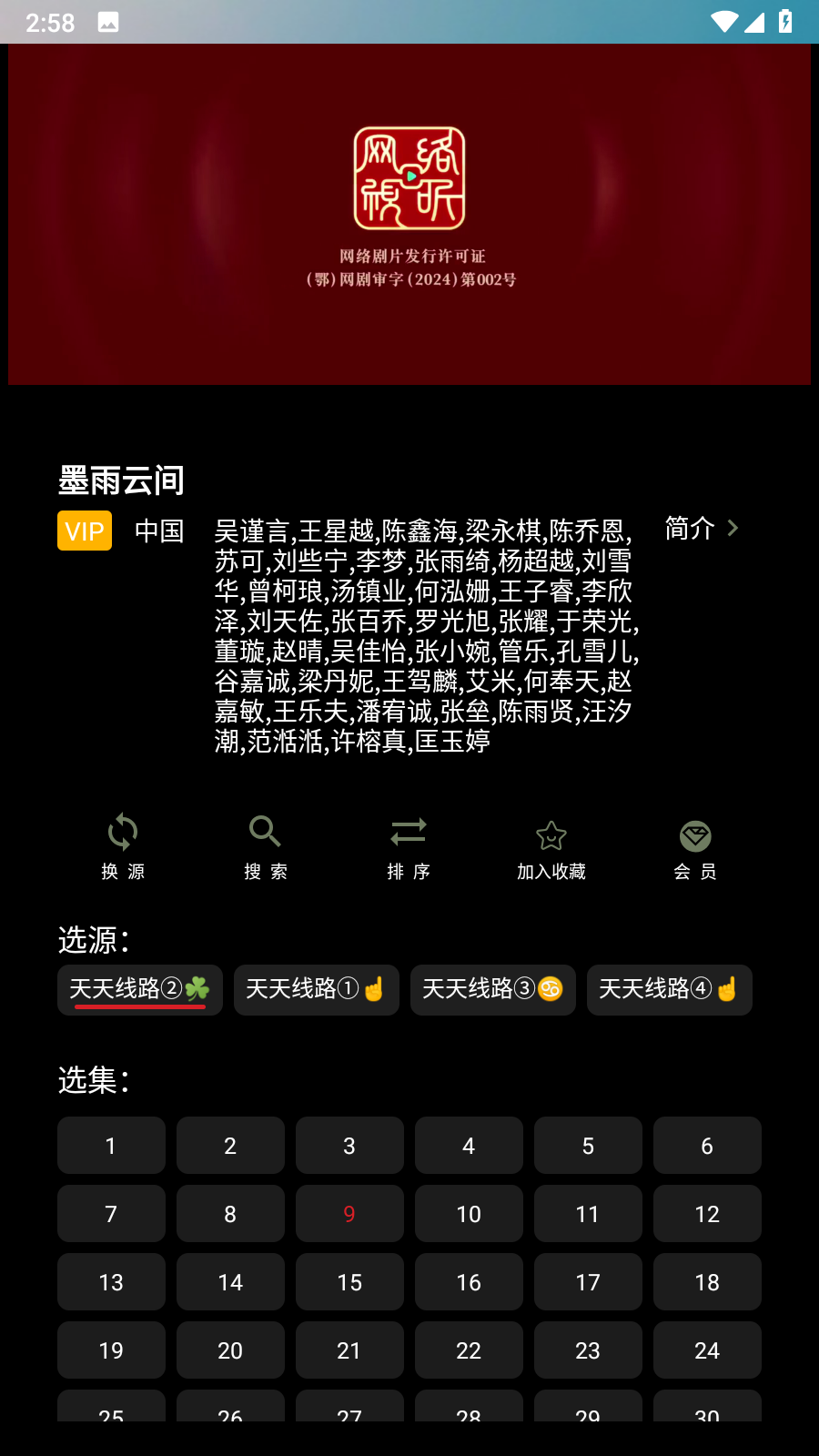 星月影视app 截图1