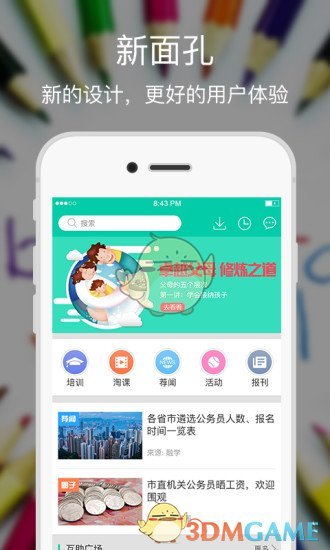 融学 截图1