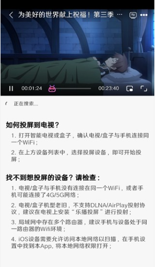 mutefun动漫官网app 截图11