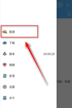 刺桐漫画app免费版 截图5