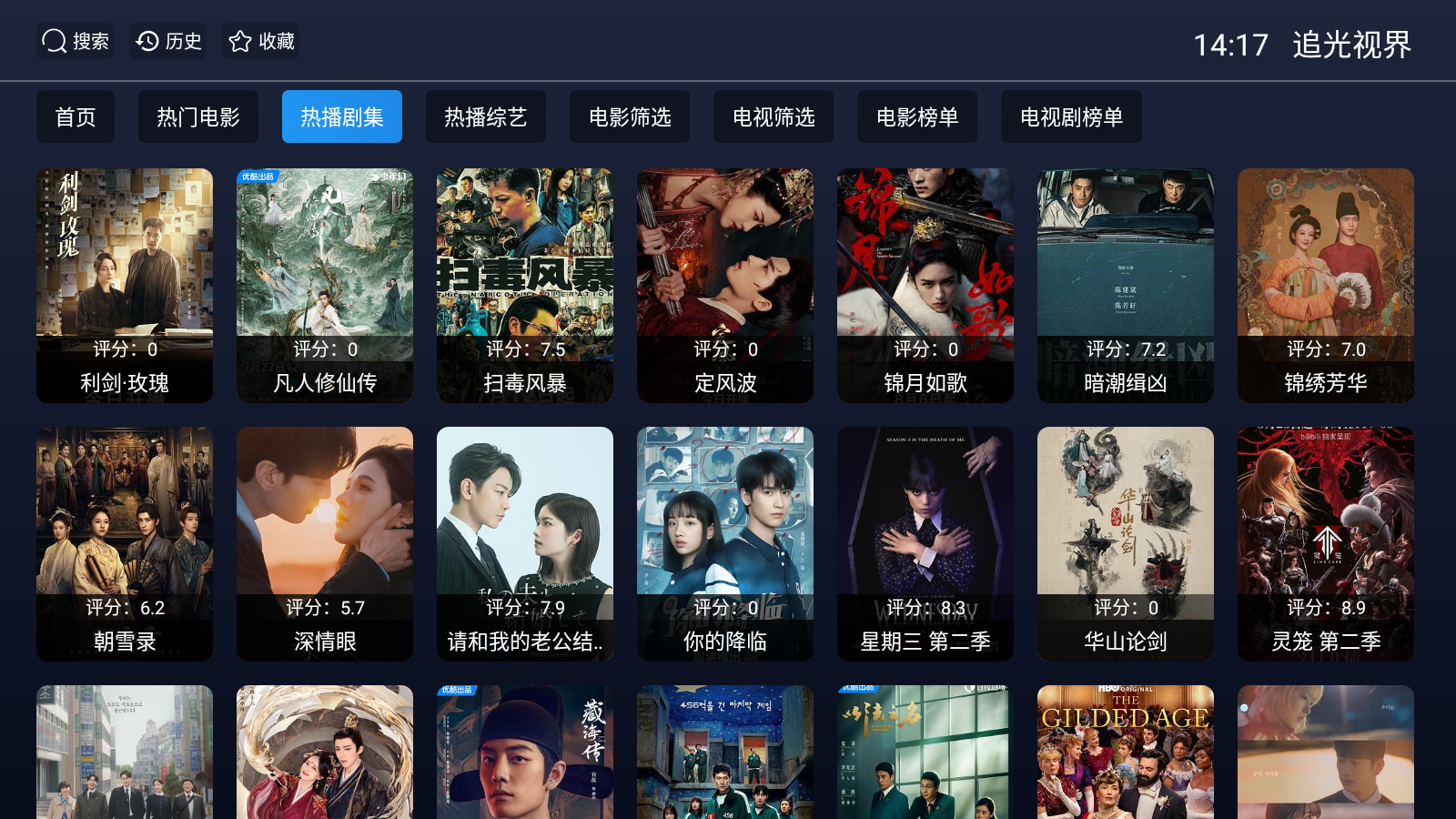 追光视界安卓版 截图6