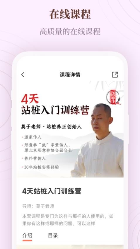 一念自在app 截图3