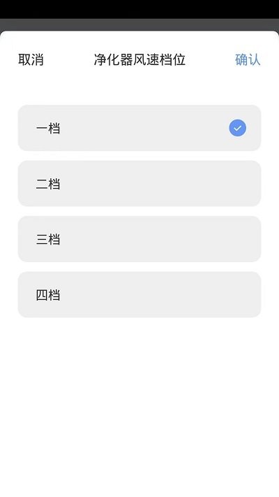 摩飞智能app 截图4