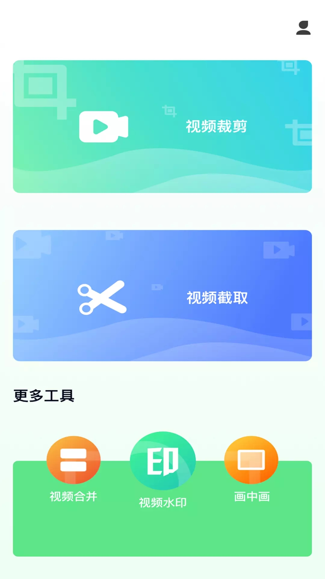 小猪剪辑视频app 截图3