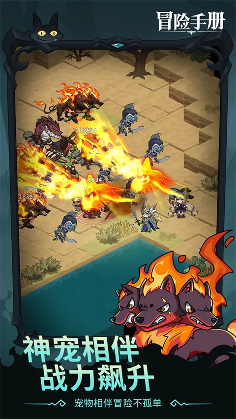 冒险手册 截图4