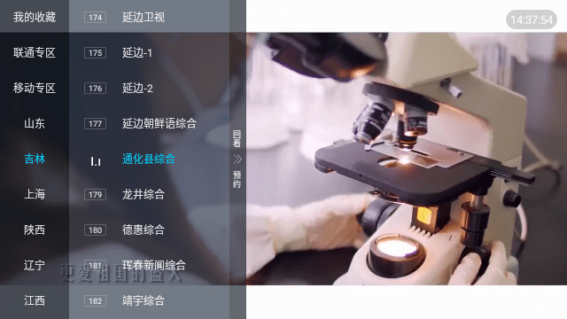 小凯TV电视盒子 截图1