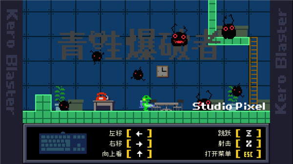 青蛙爆破者游戏 截图1