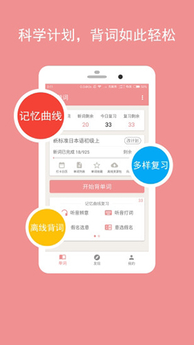 卡卡日语 截图2