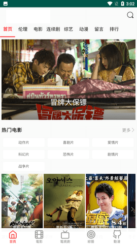小兵看看app官方版 截图2