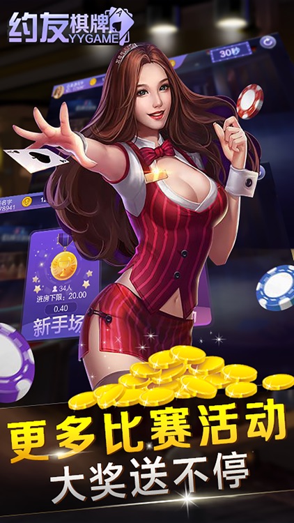 yygame 截图3