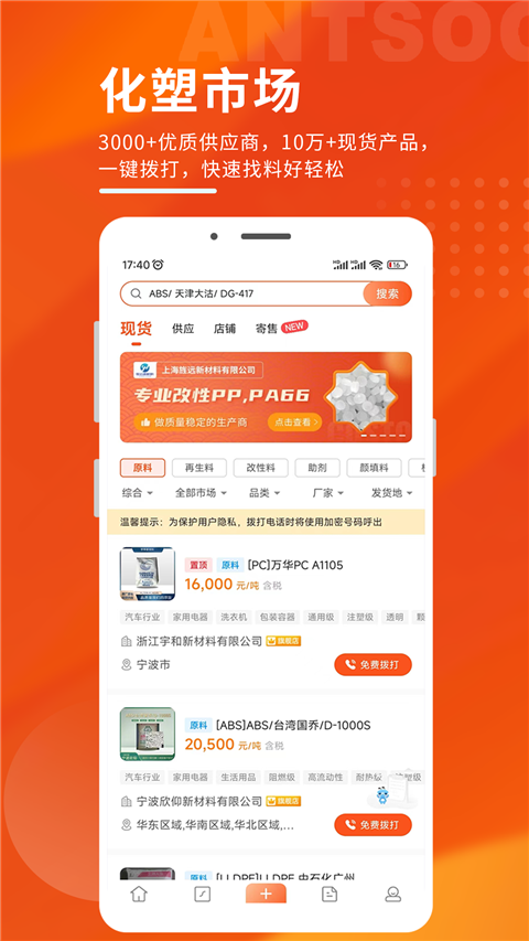 俺搜app 截图4