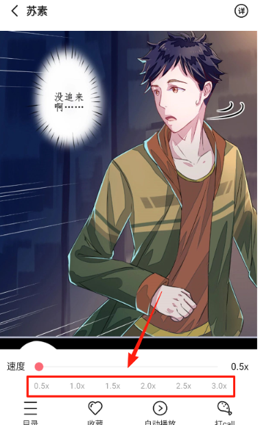 密斯布鲁漫画app免费 截图10