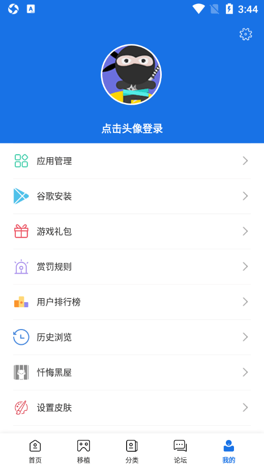 爱吾游戏 截图3