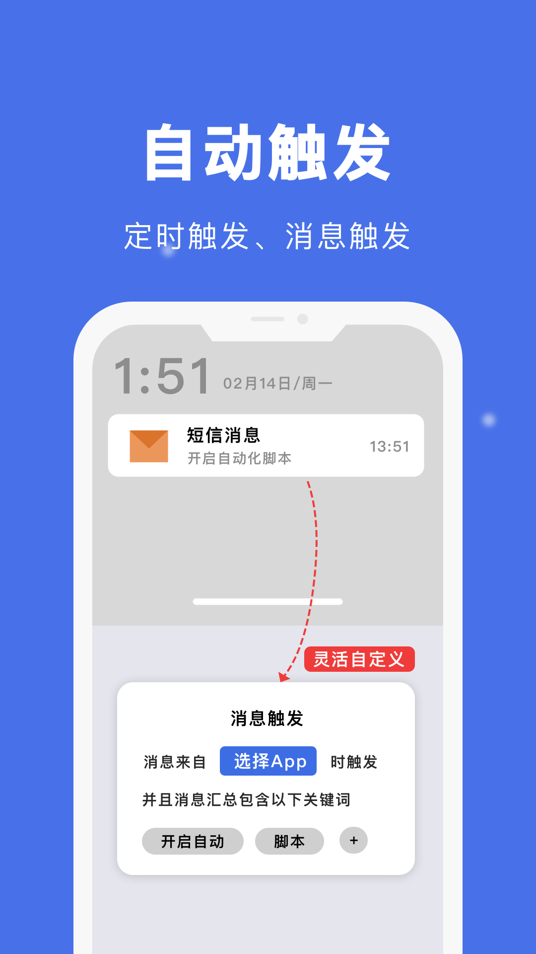 自动点击宝软件 截图1