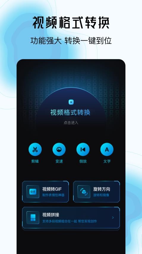 简鹿视频格式转换器 截图1