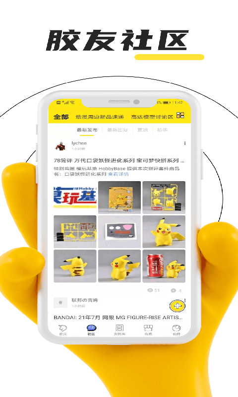 78动漫app 截图2