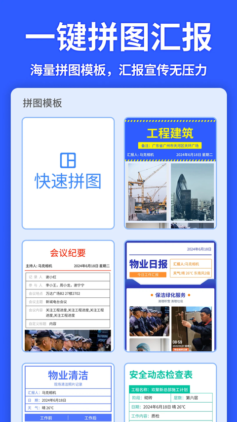 马克水印相机app 截图4