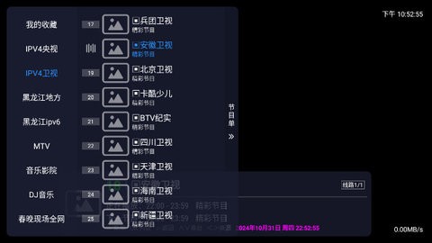 黑龙电视剧免费观看 截图2